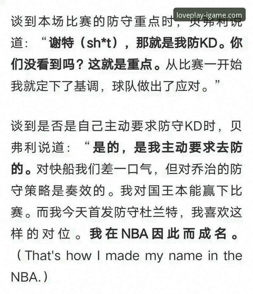 骑士输球深度分析教程：从阿特金森赛后总结看湖人防守策略
