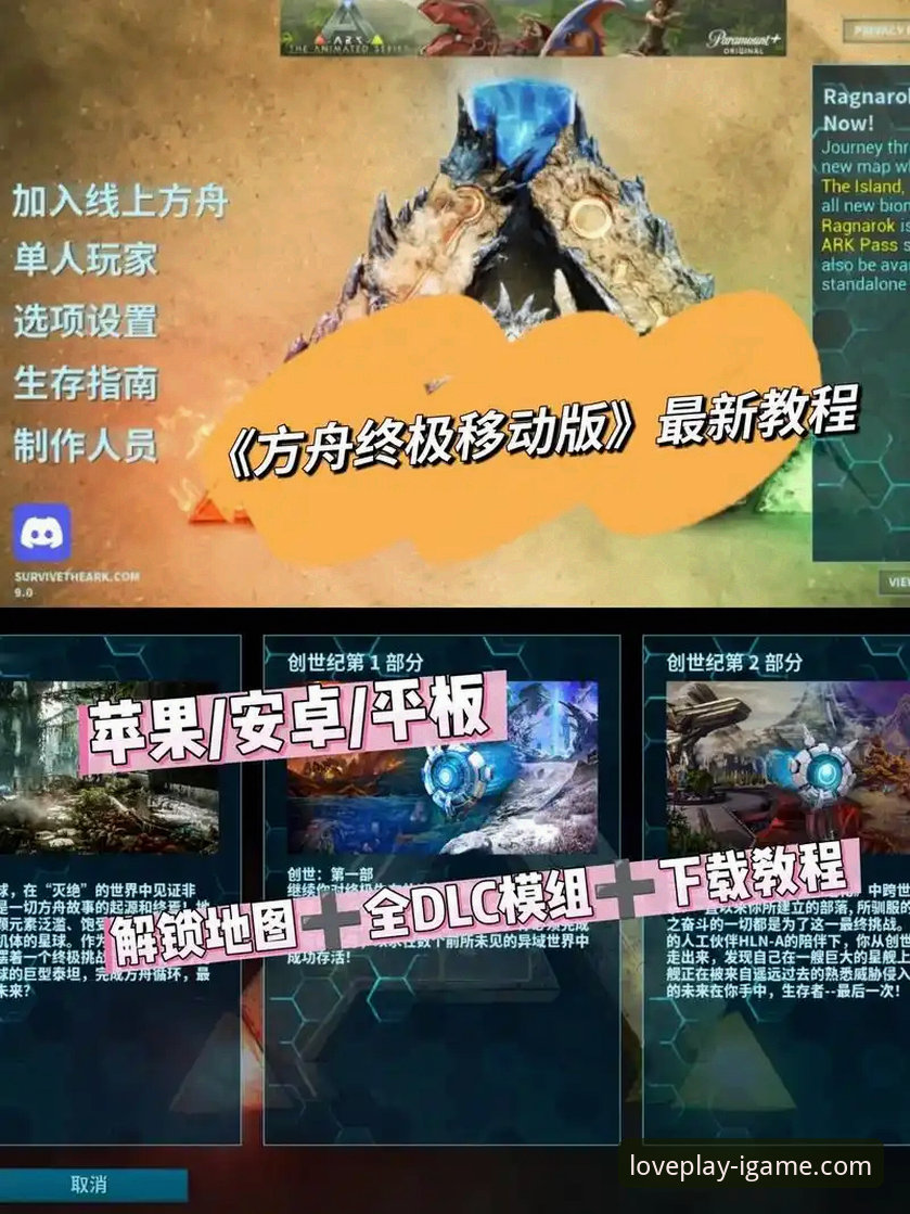 爱游戏官网版本更新 爱游戏官网版本更新与安装操作教程:从下载到畅玩的全流程分享