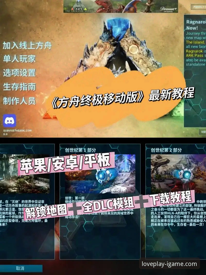 爱游戏官方下载渠道必备 爱游戏平台下载渠道全面评测:从安装到版本更新的实用指南